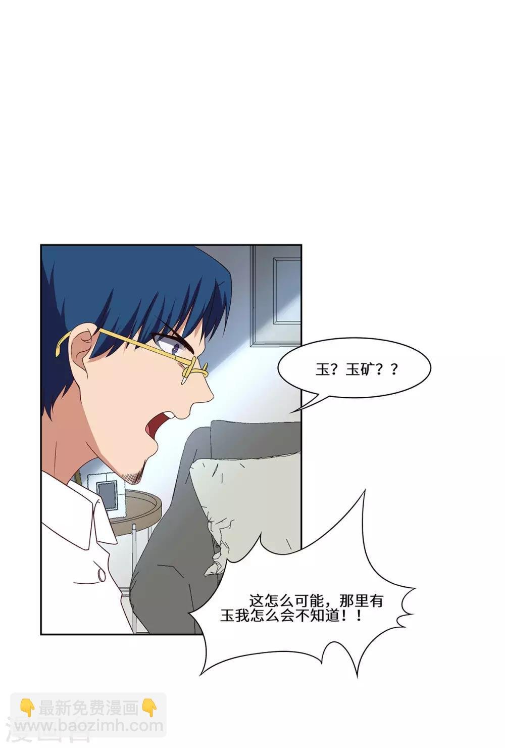 第51话 措手不及