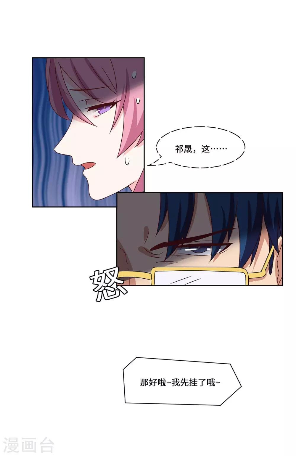 第51话 措手不及