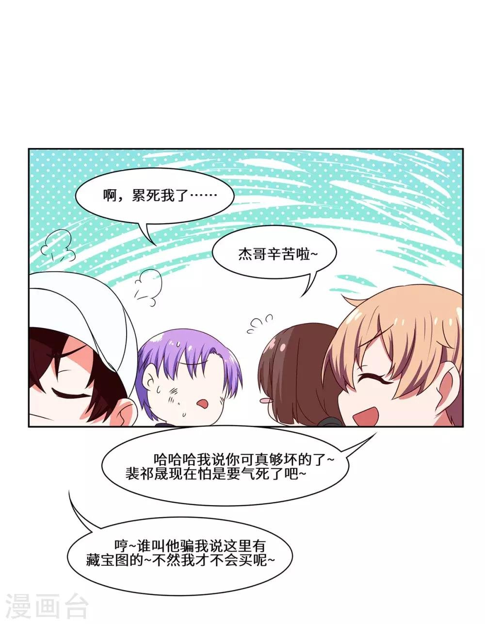 第51话 措手不及