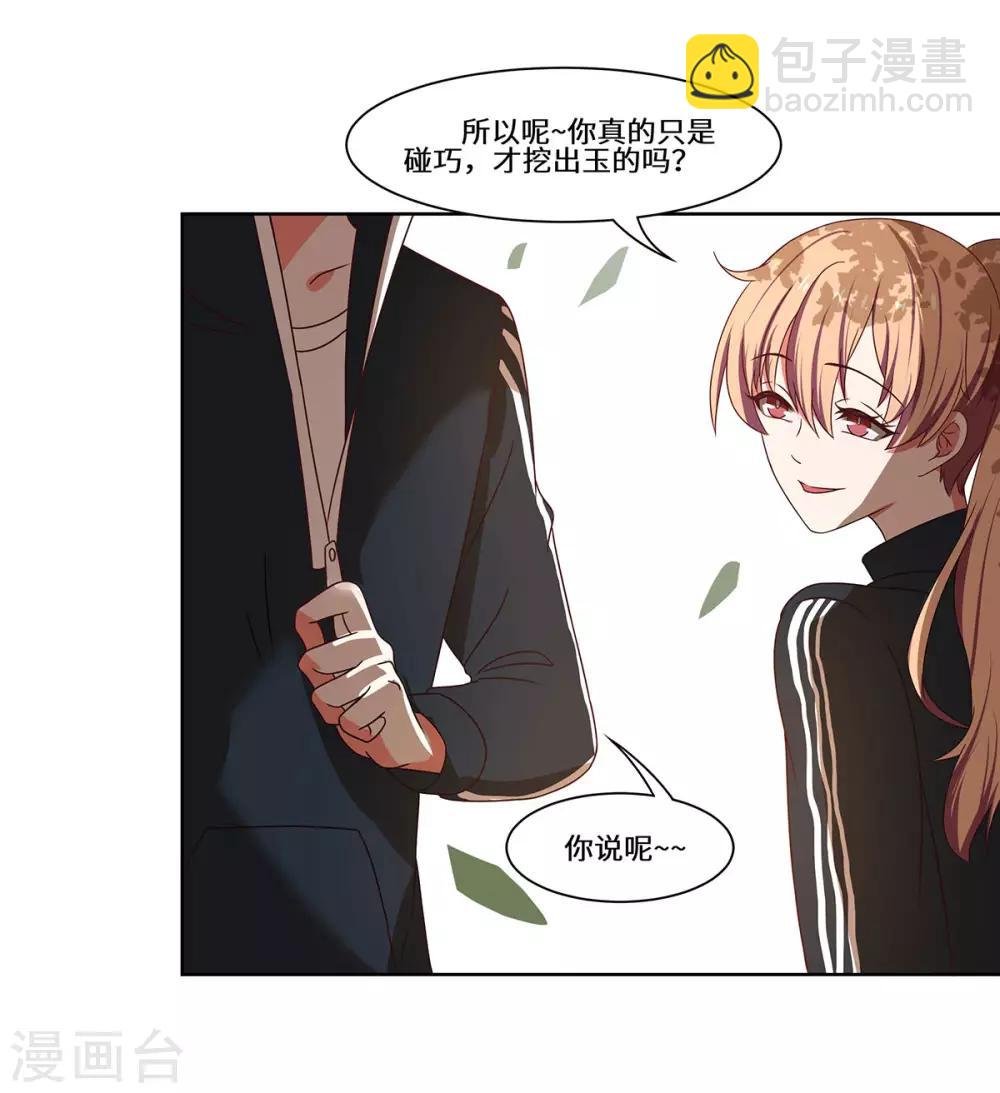 第51话 措手不及