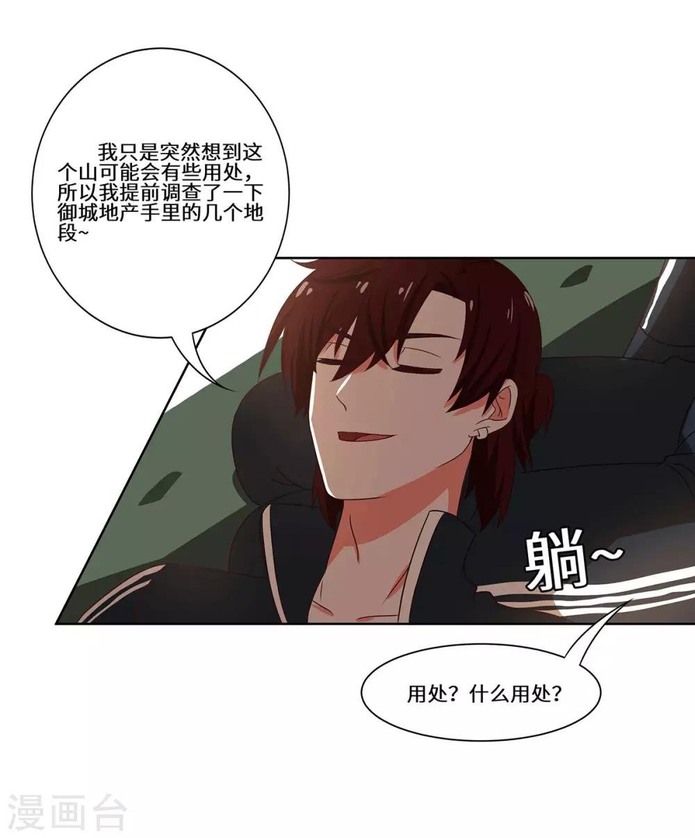 第51话 措手不及
