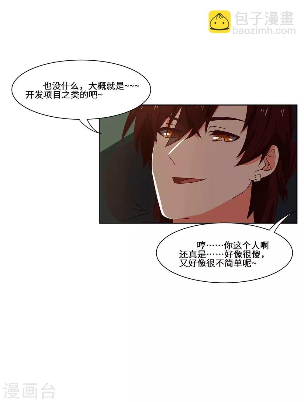 第51话 措手不及