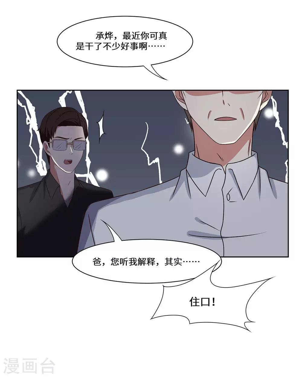 最终话 一直陪着你