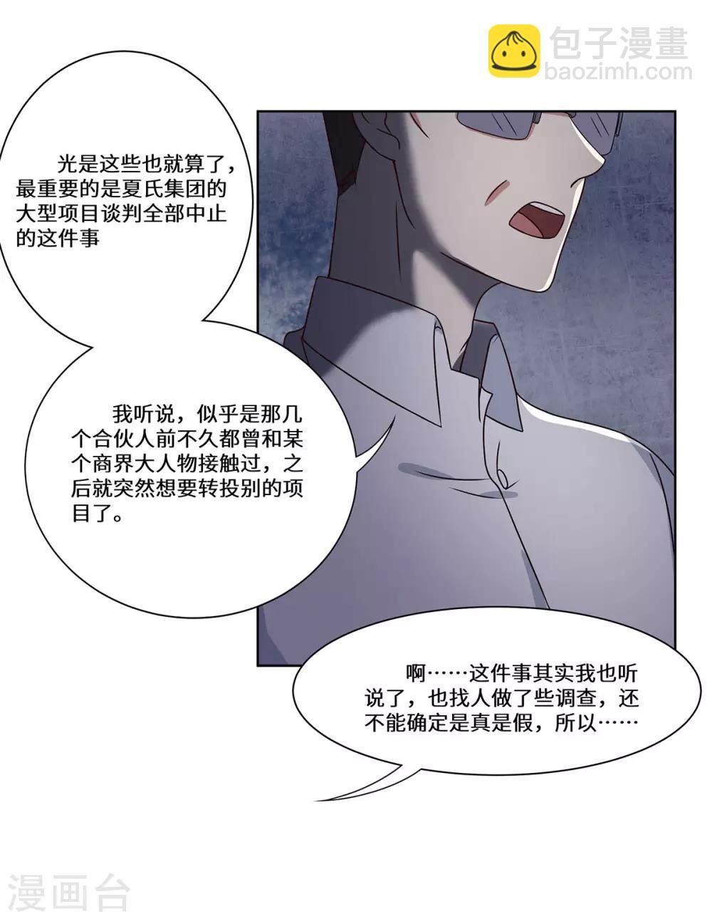 最终话 一直陪着你