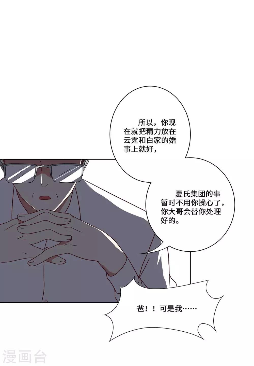最终话 一直陪着你