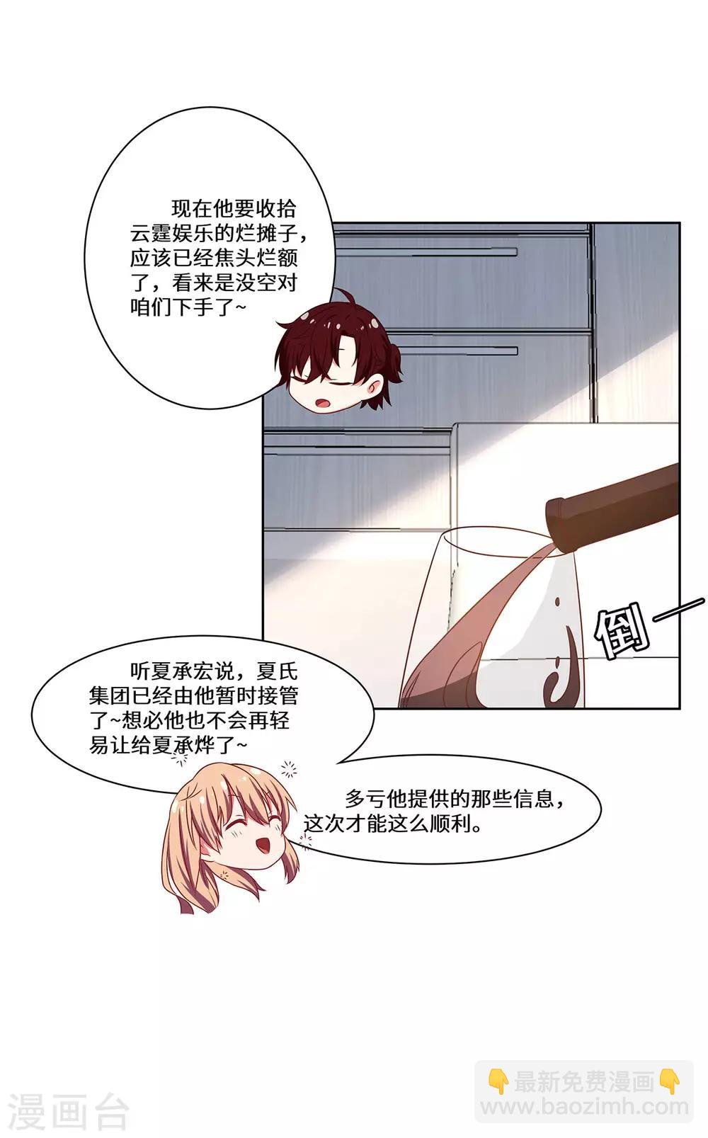 最终话 一直陪着你