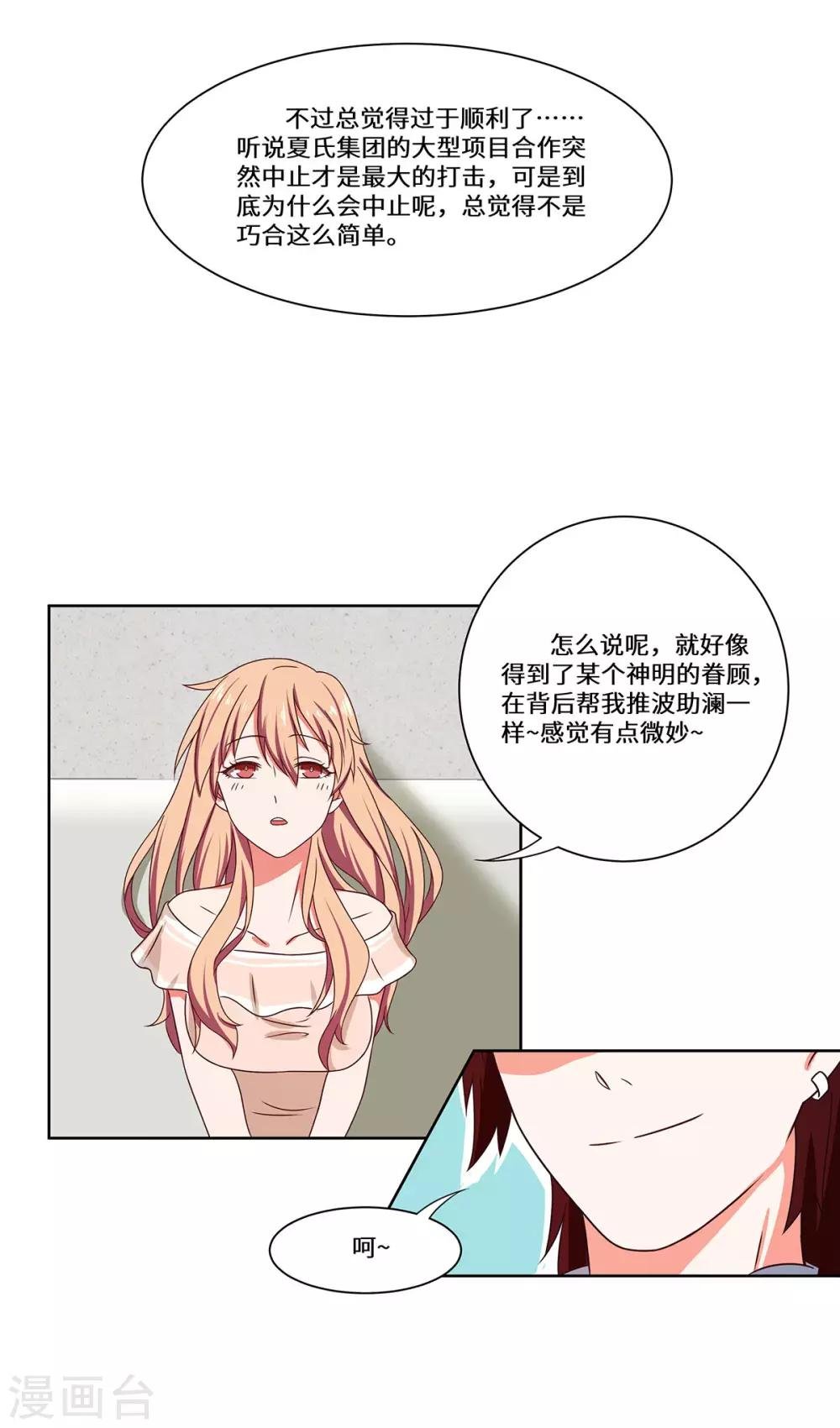 最终话 一直陪着你