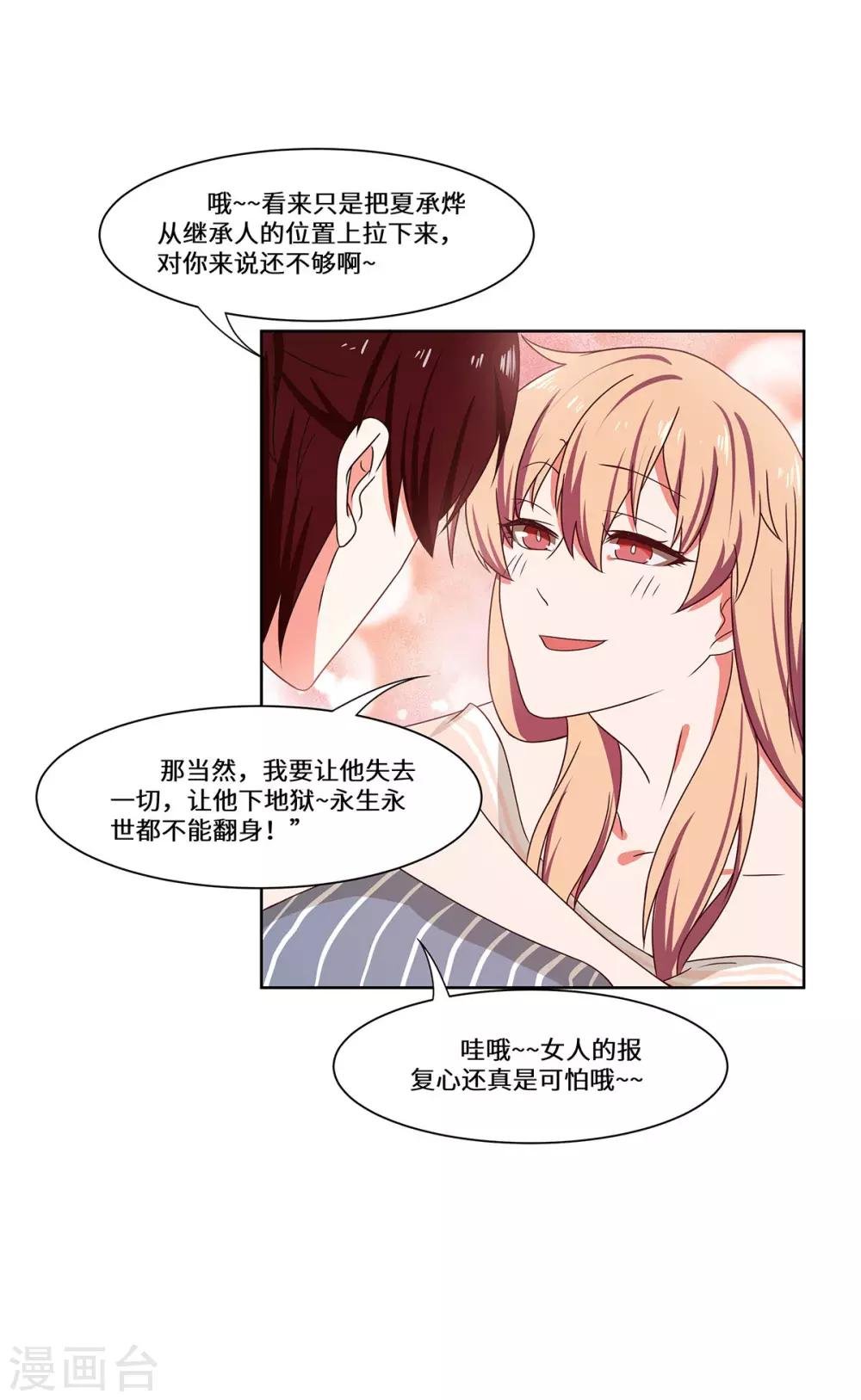 最终话 一直陪着你
