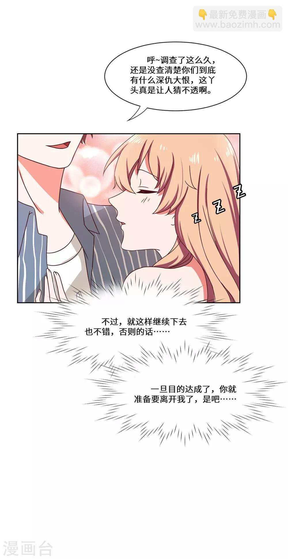 最终话 一直陪着你