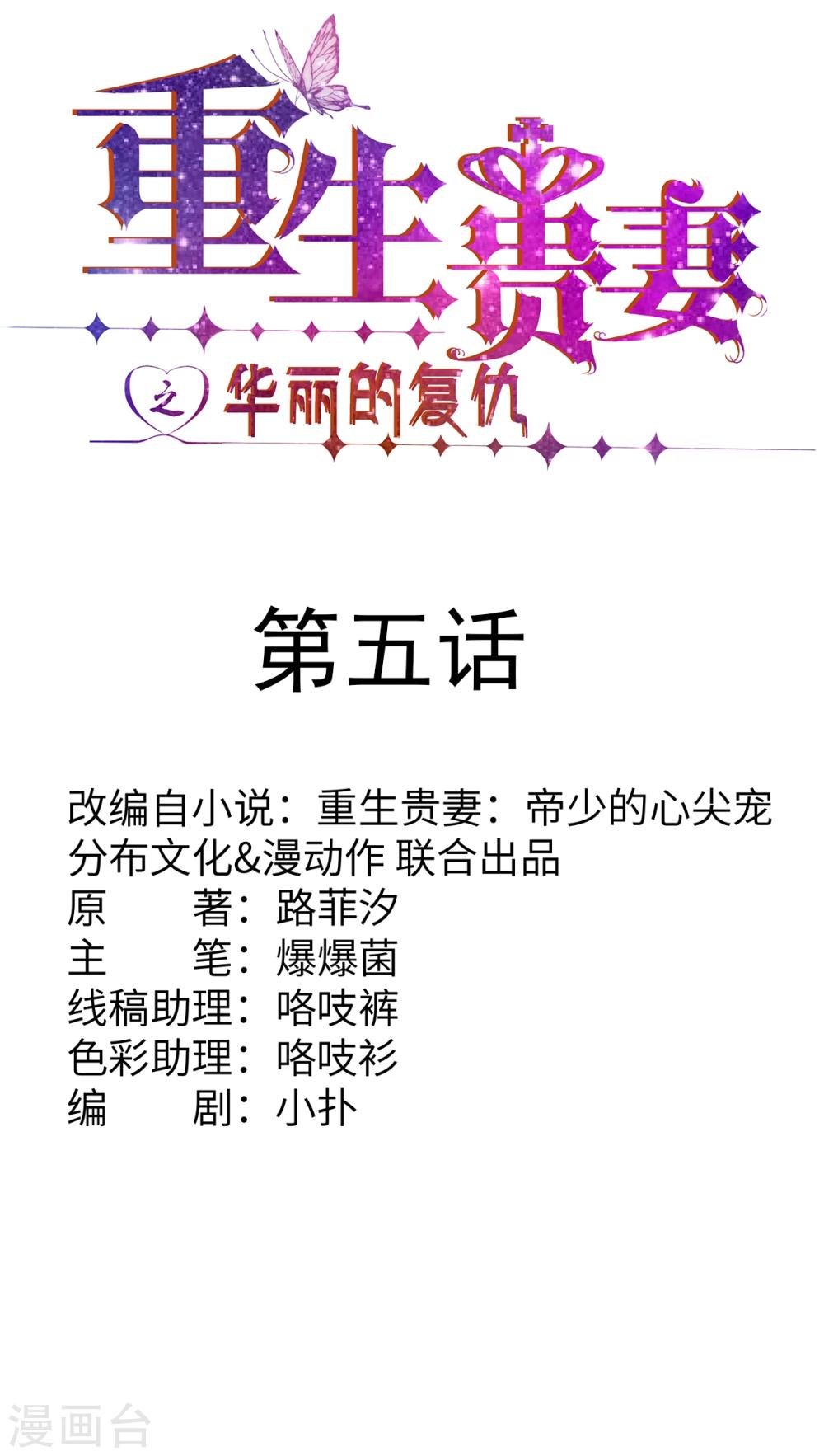 第5话 去领结婚证