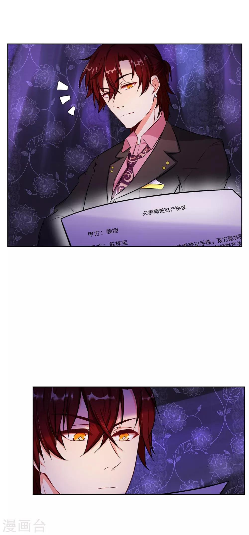 第5话 去领结婚证