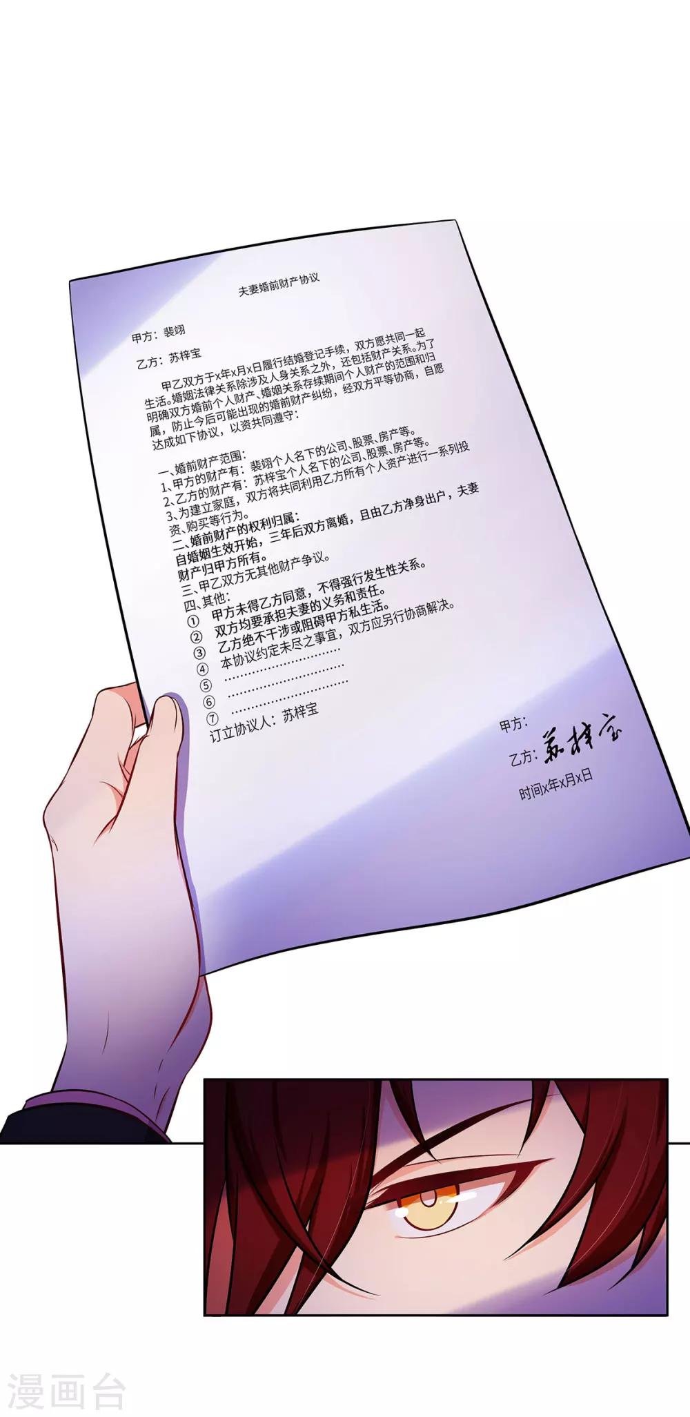 第5话 去领结婚证
