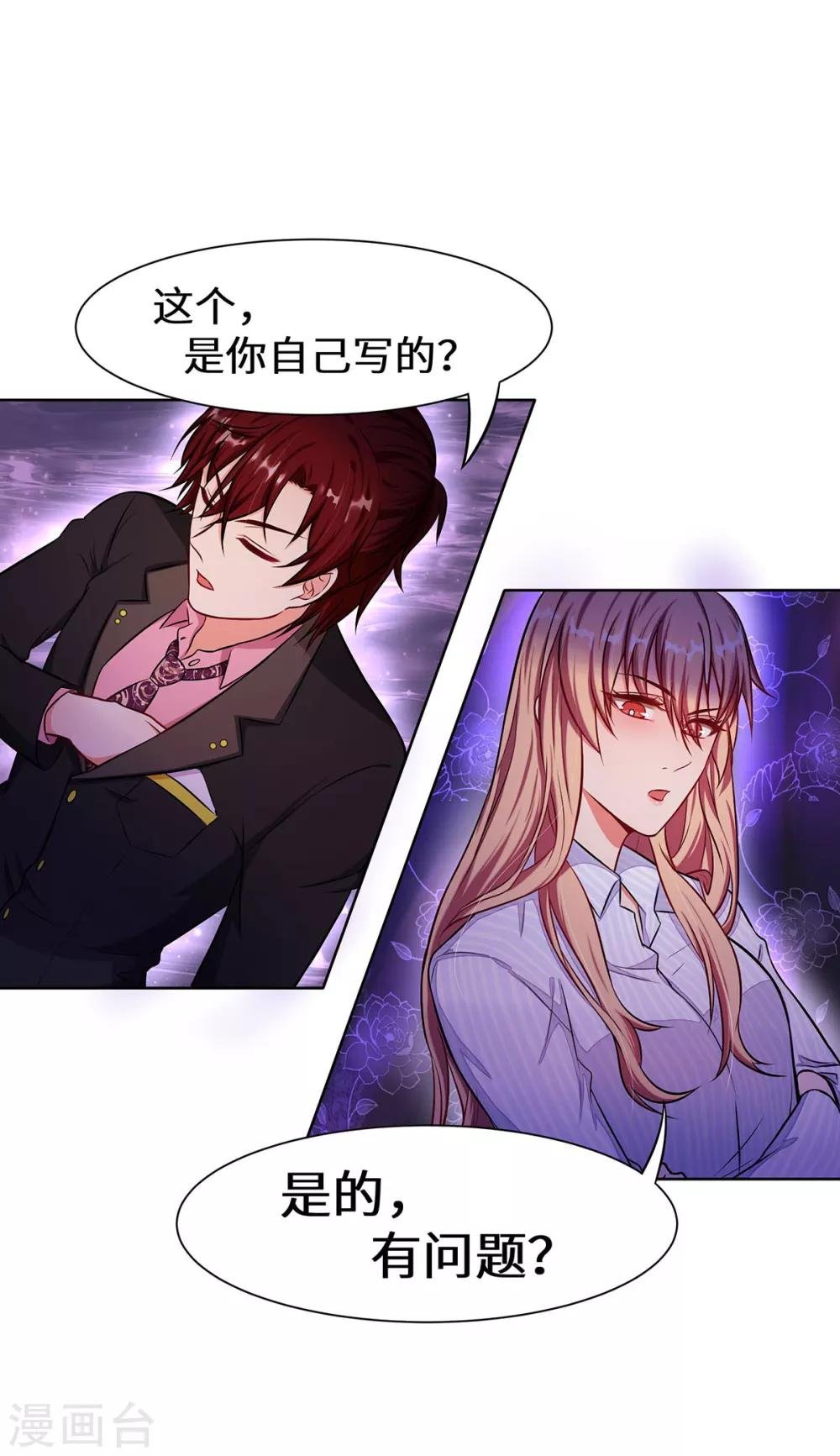 第5话 去领结婚证