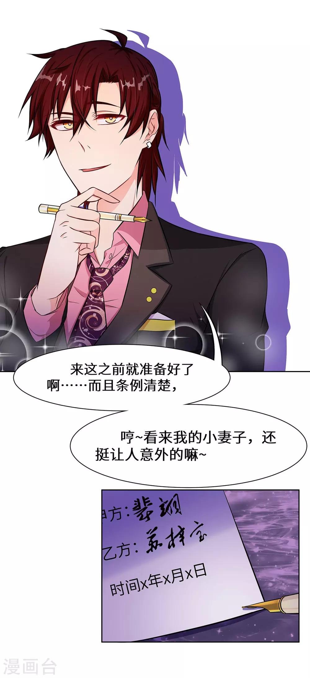 第5话 去领结婚证