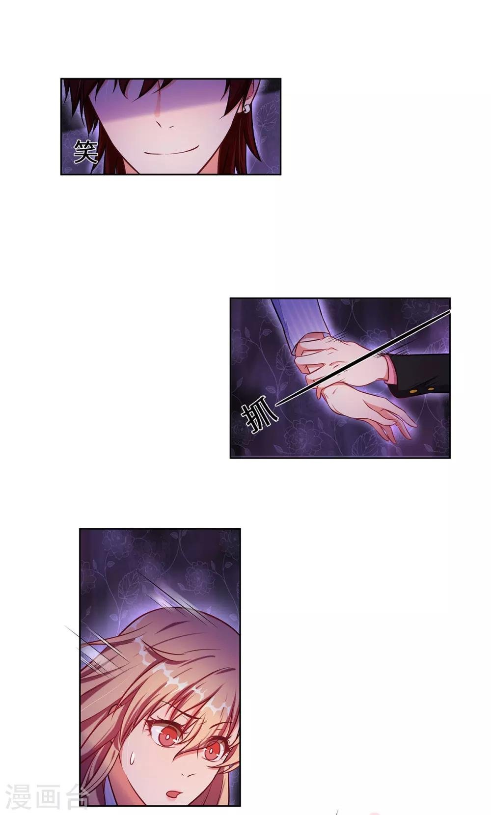 第5话 去领结婚证