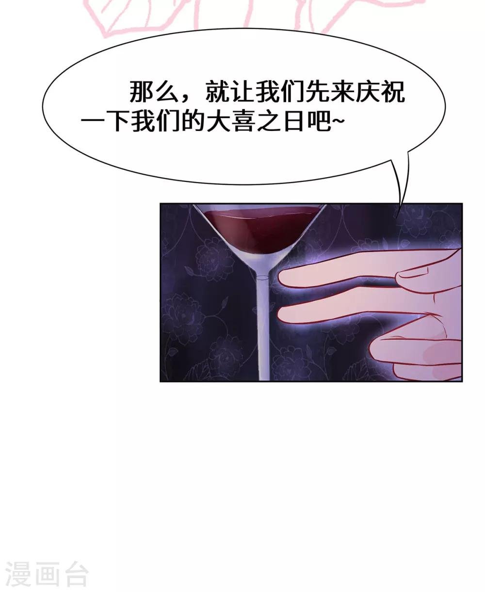 第5话 去领结婚证