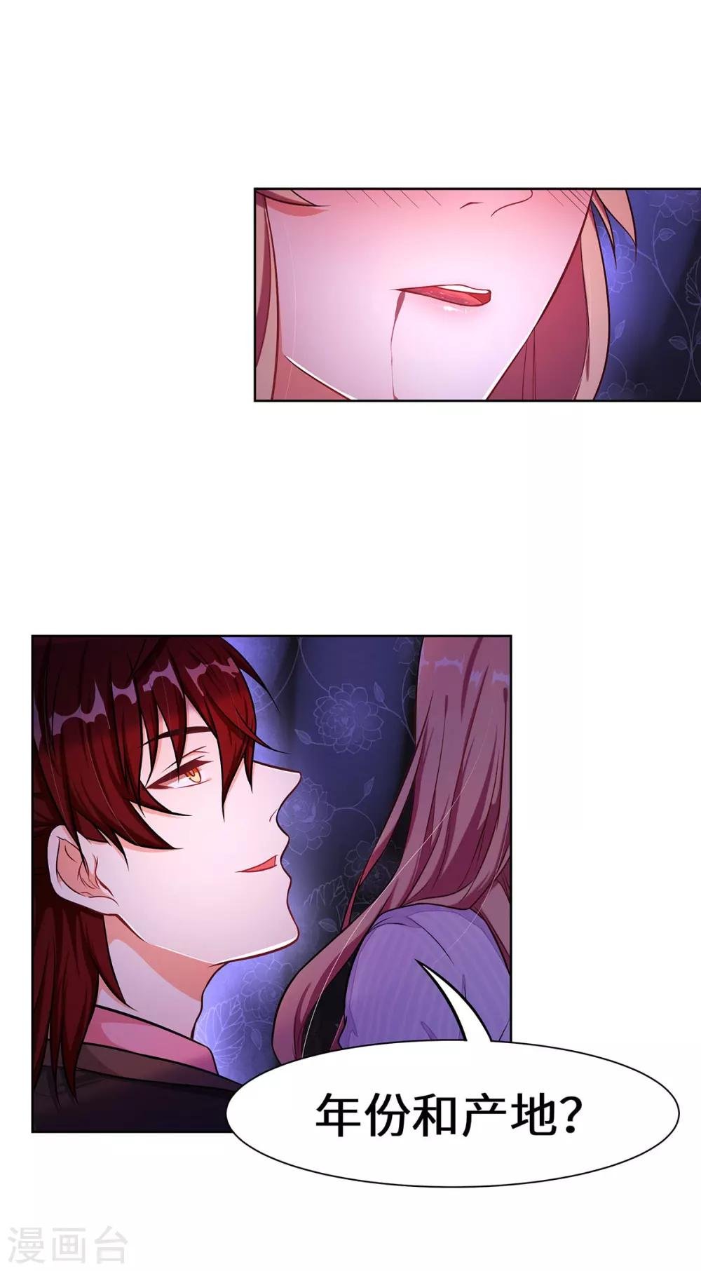 第5话 去领结婚证
