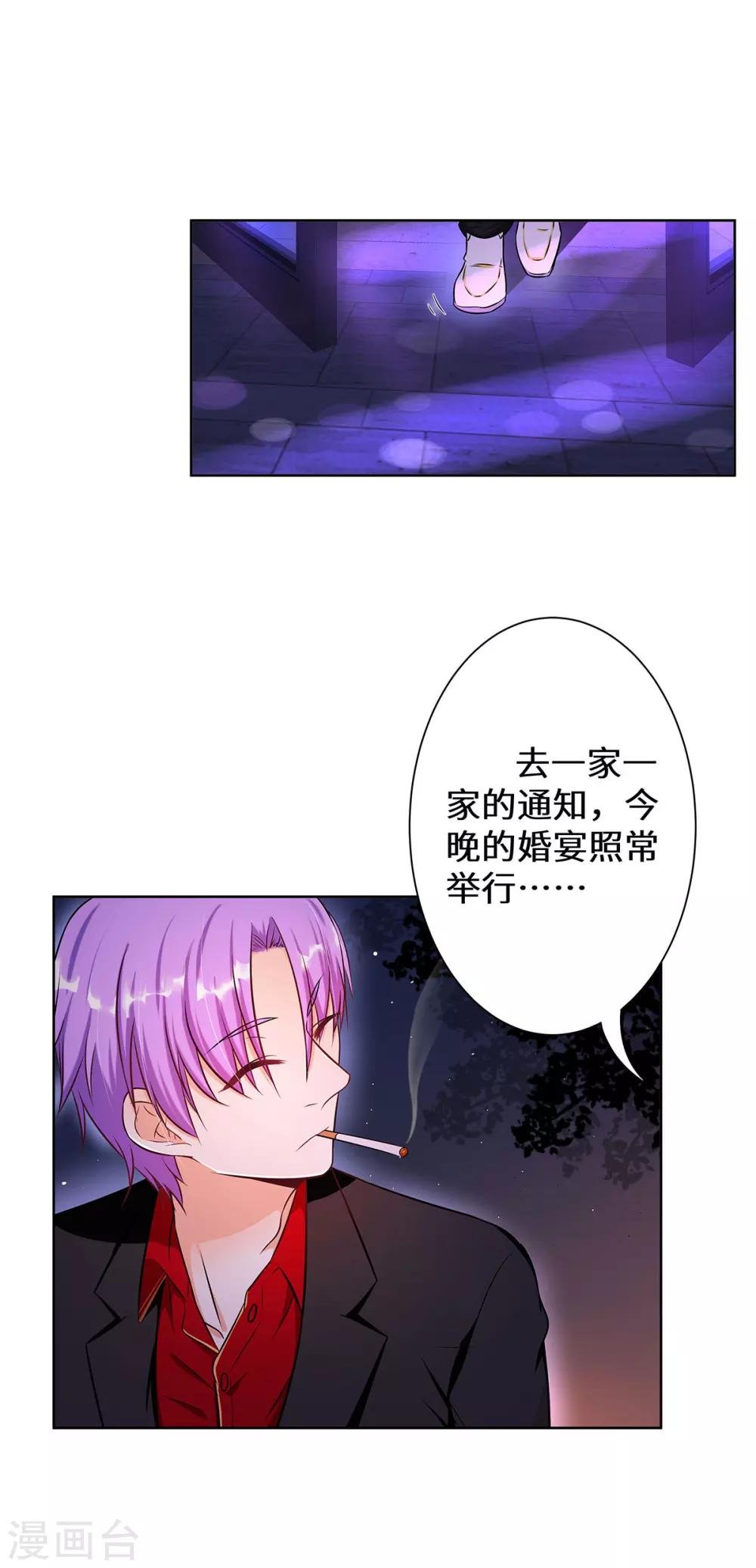 第5话 去领结婚证