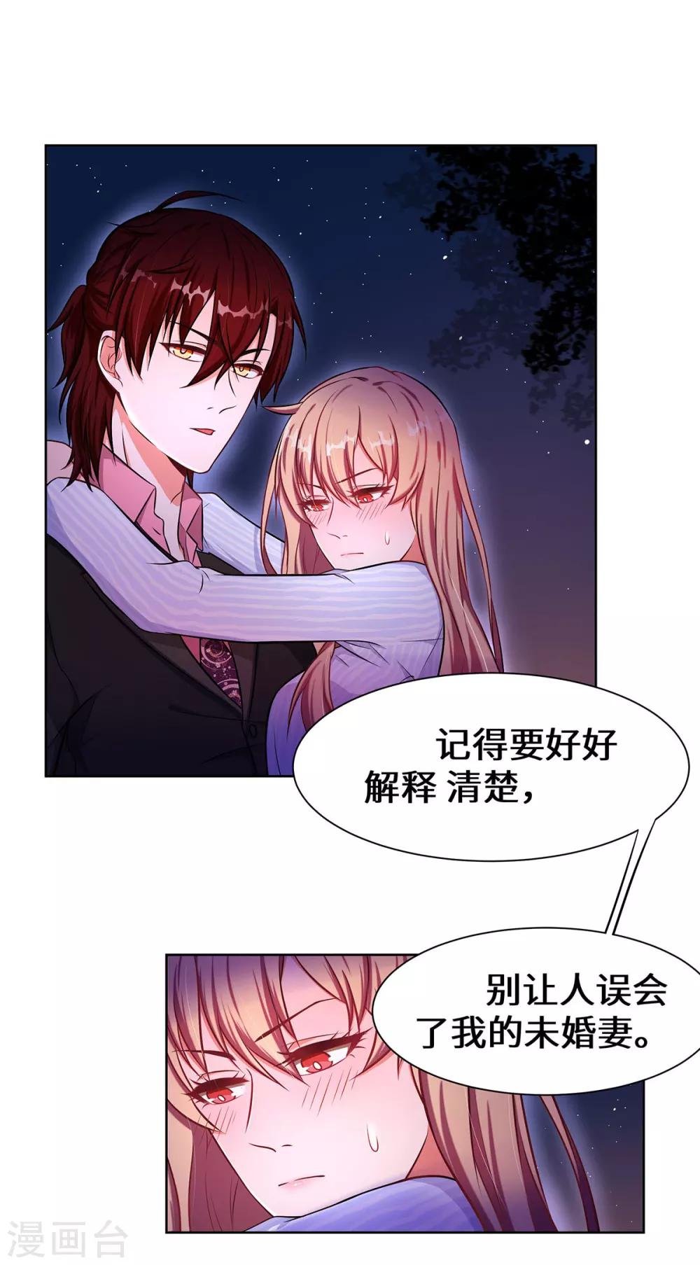 第5话 去领结婚证