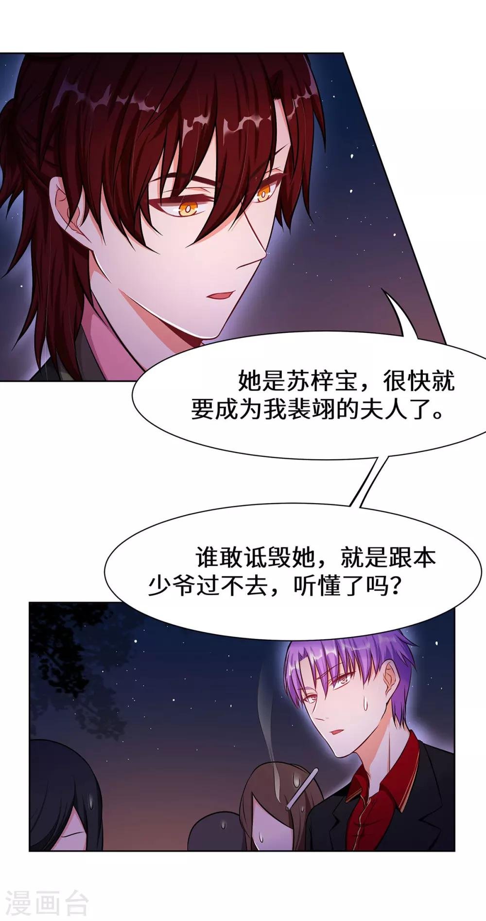 第5话 去领结婚证