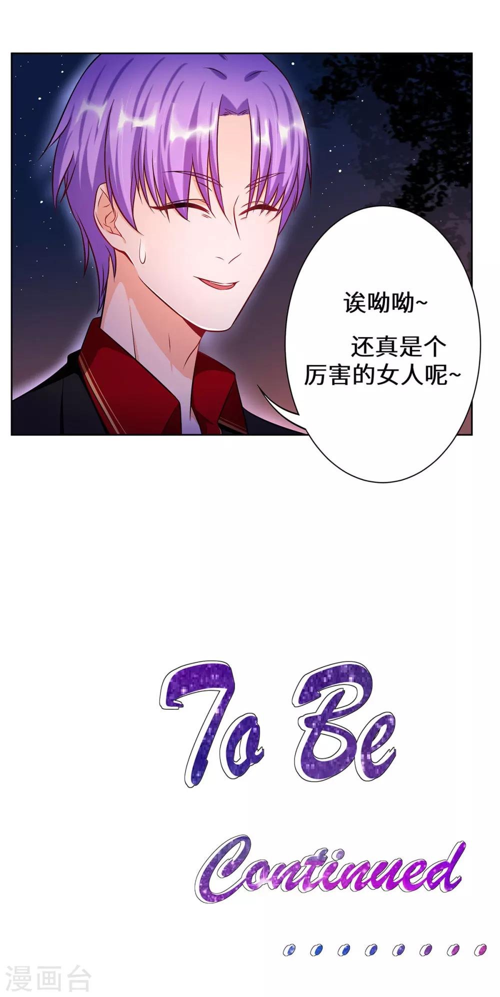 第5话 去领结婚证