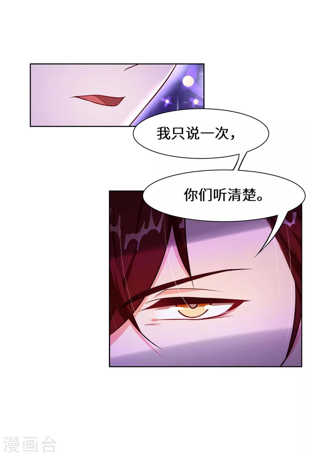 第6话 请问苏小姐……