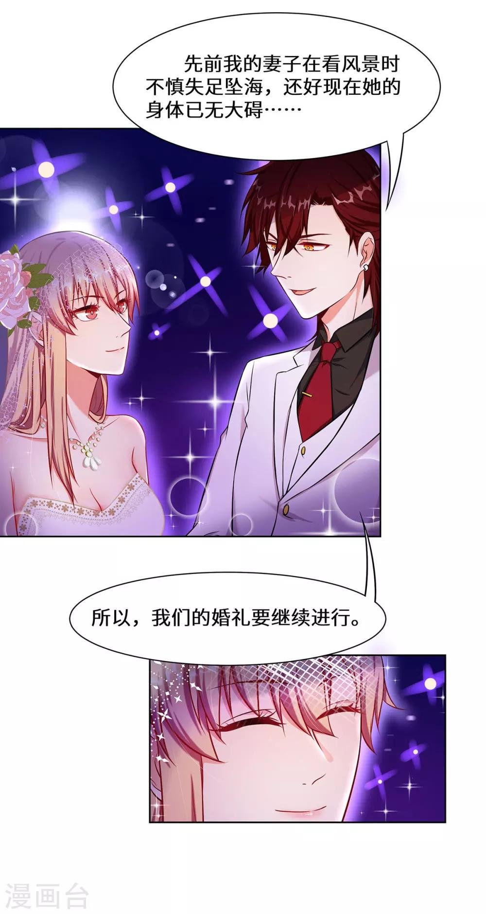 第6话 请问苏小姐……