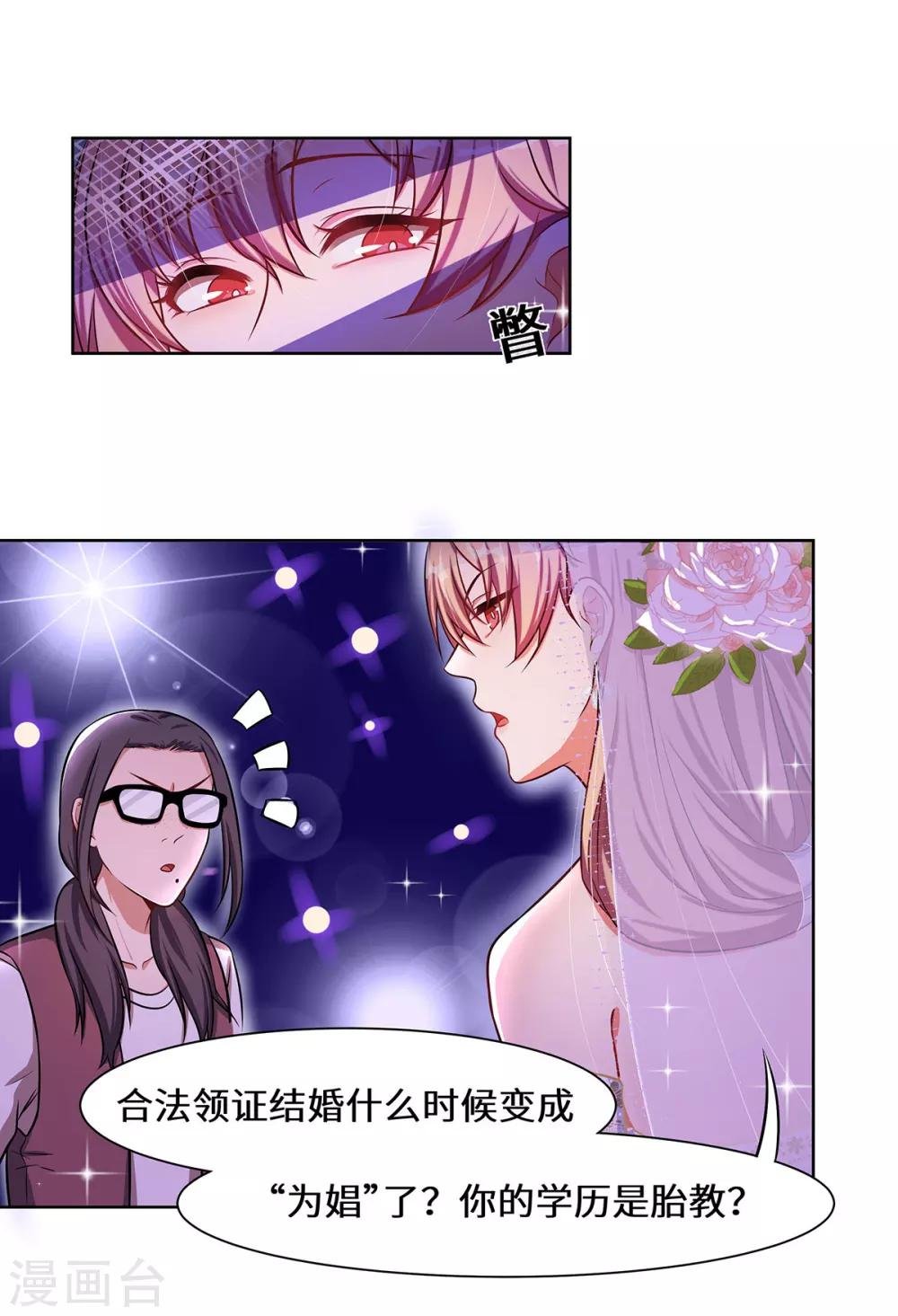 第7话 你聋了？