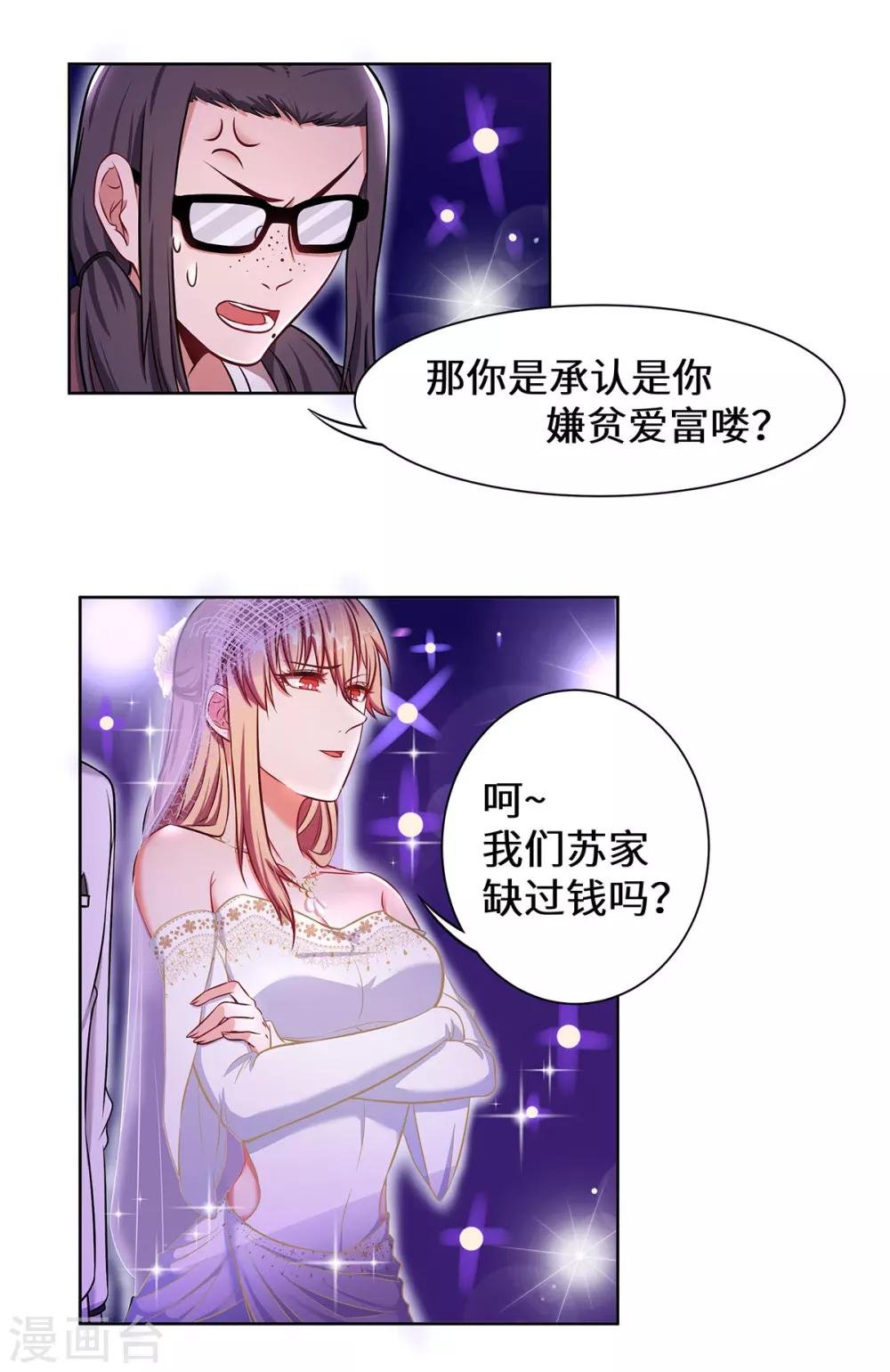 第7话 你聋了？