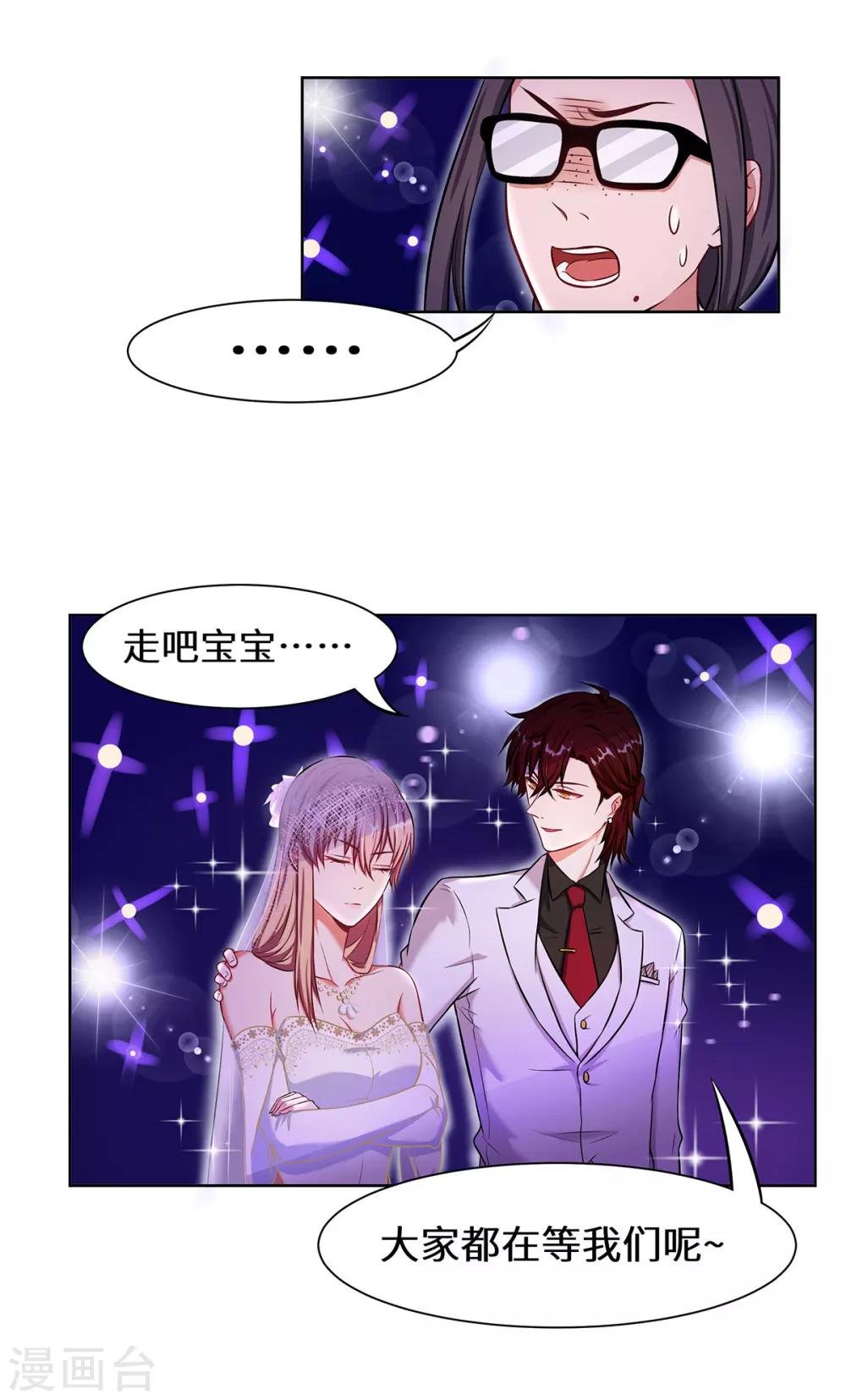 第7话 你聋了？
