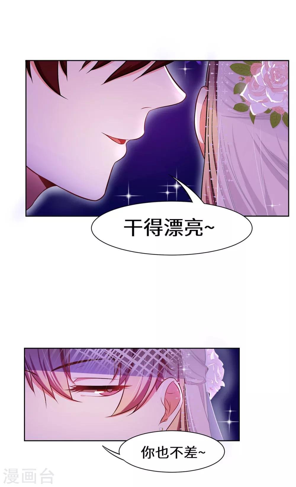 第7话 你聋了？