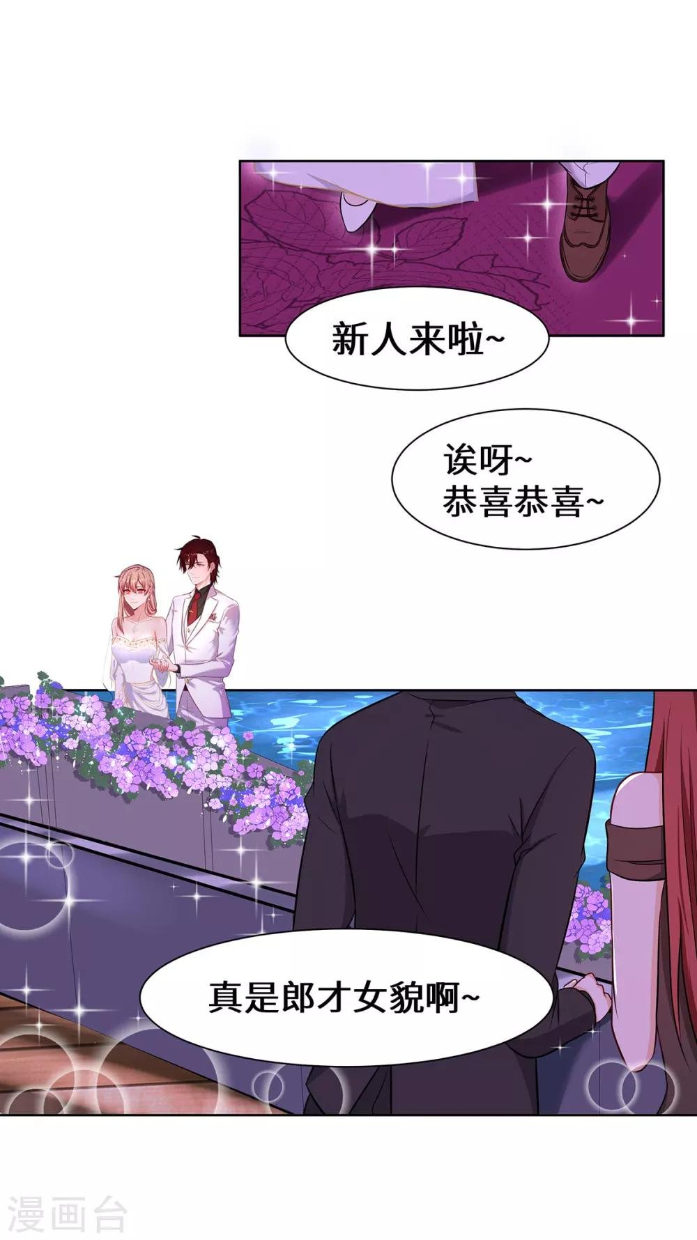 第7话 你聋了？