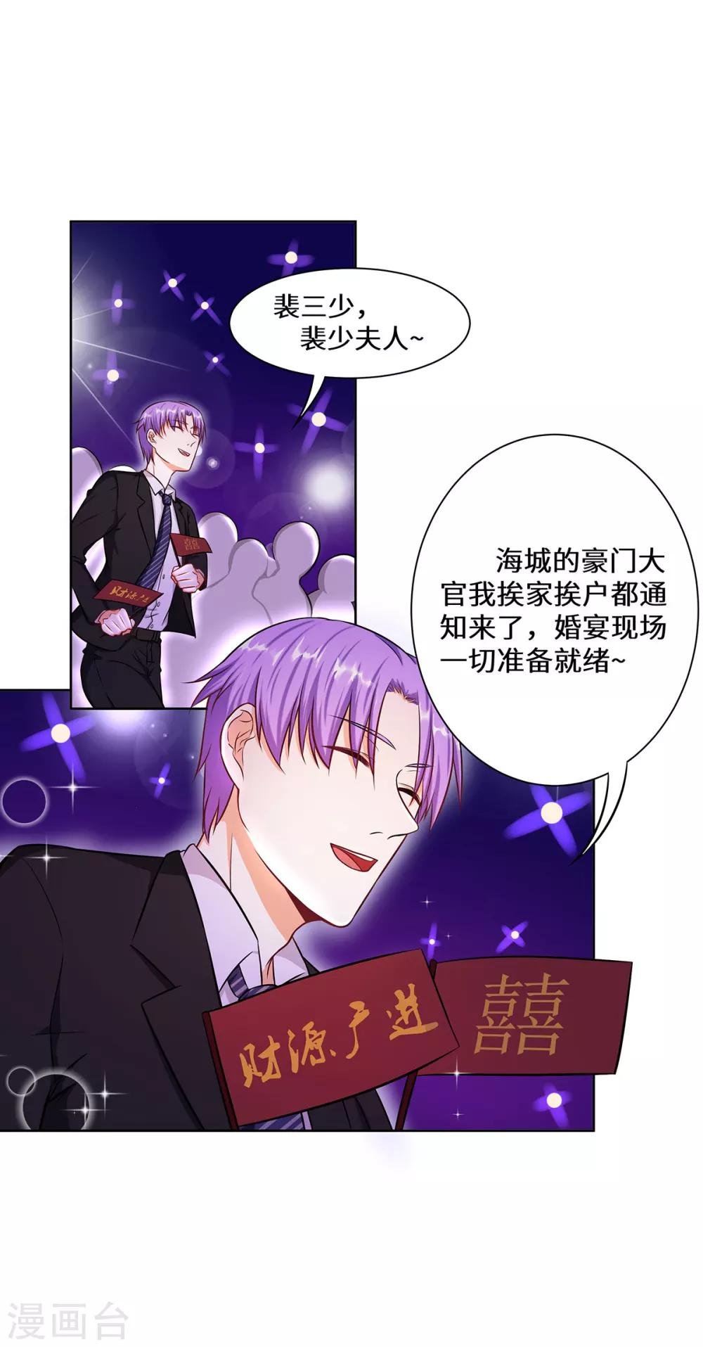 第7话 你聋了？