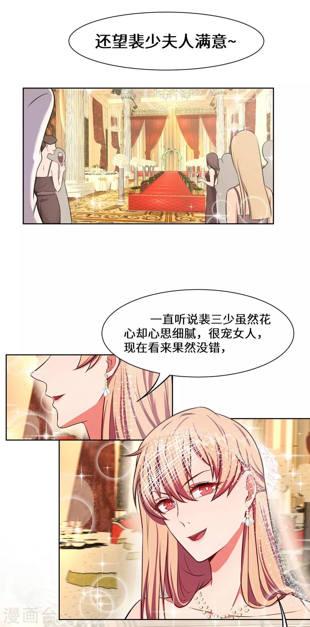 第7话 你聋了？