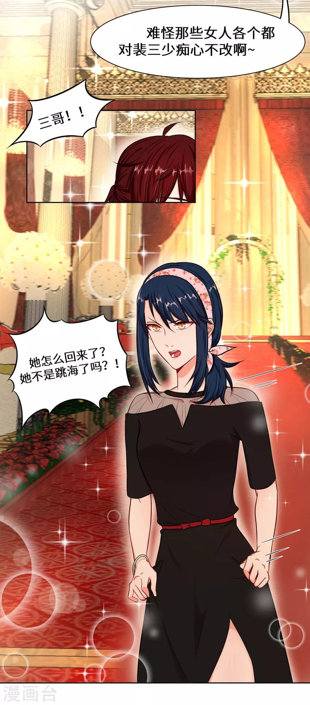 第7话 你聋了？