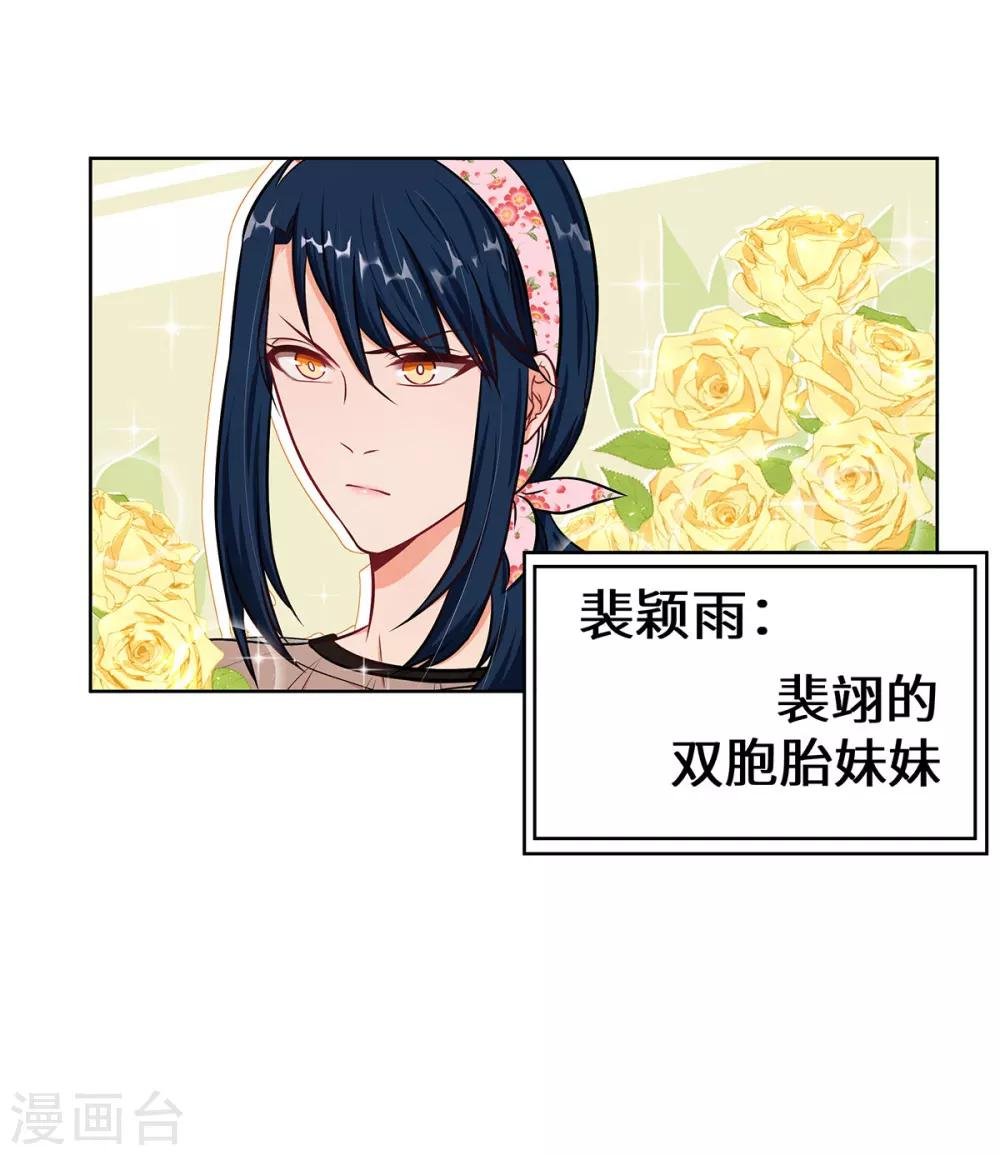 第7话 你聋了？