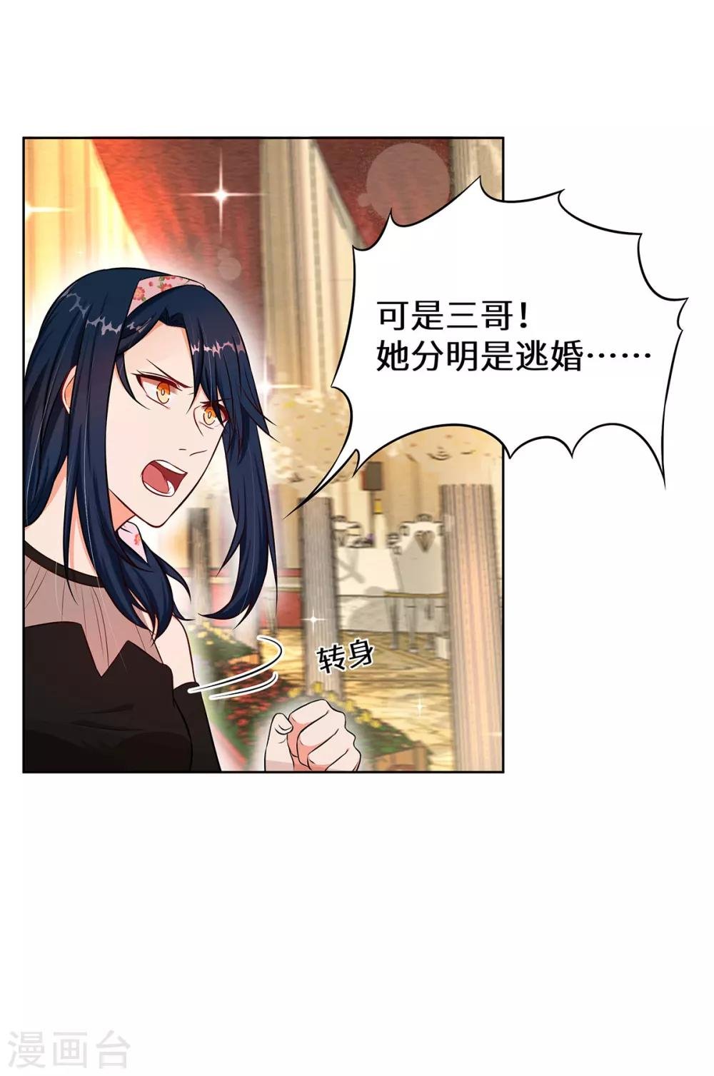 第7话 你聋了？