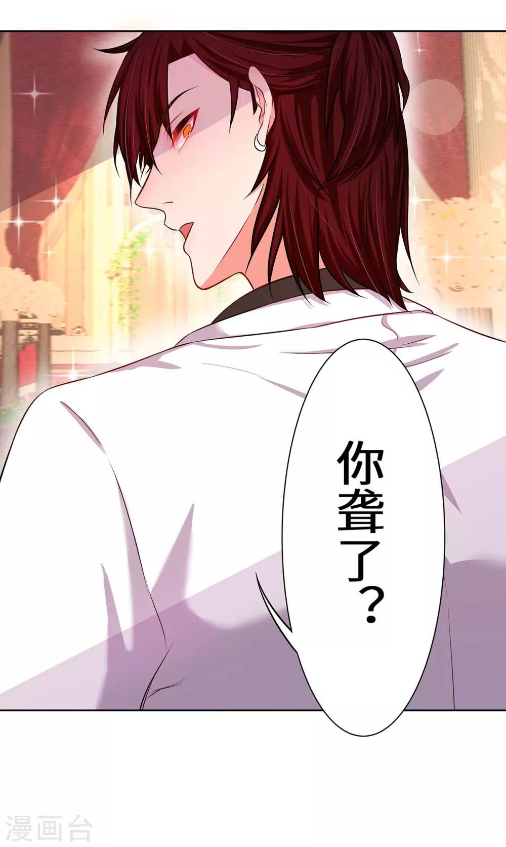 第7话 你聋了？