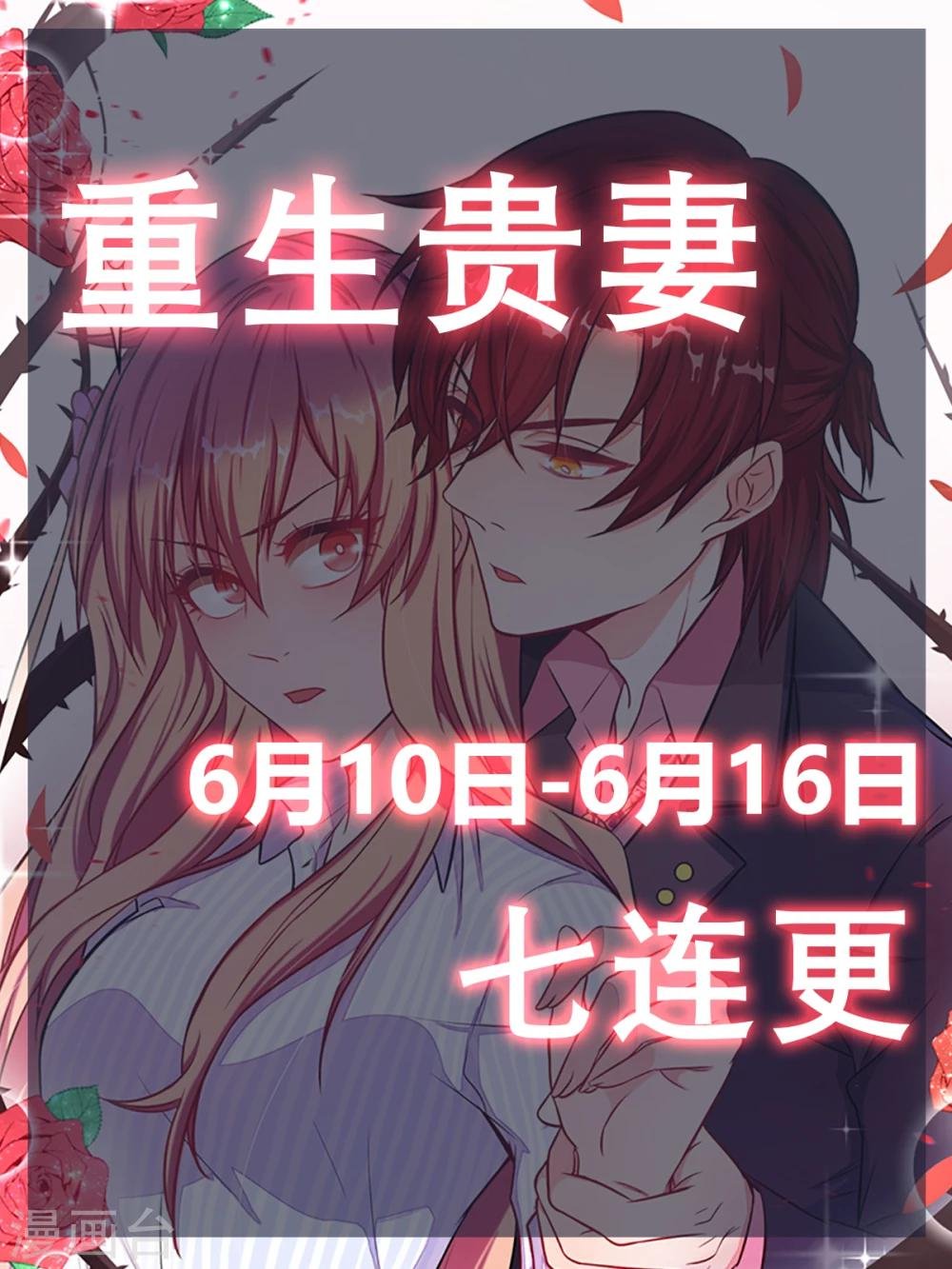 第7话 你聋了？