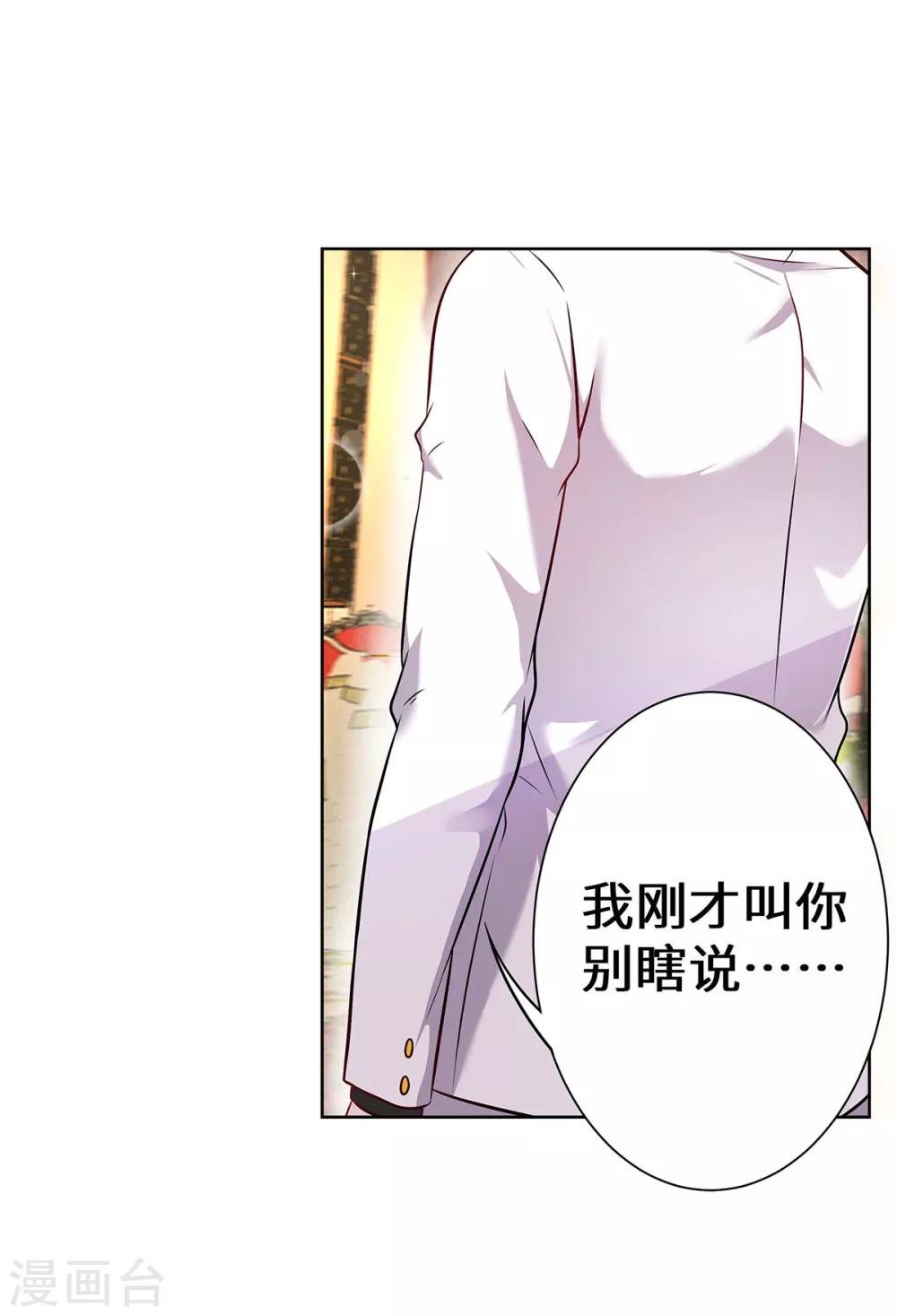 第8话 后起之秀