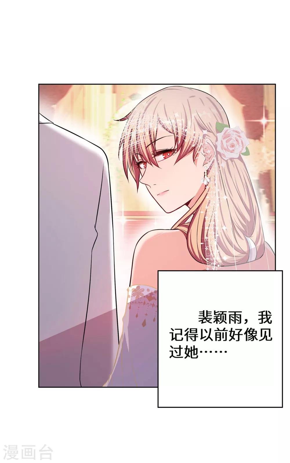 第8话 后起之秀