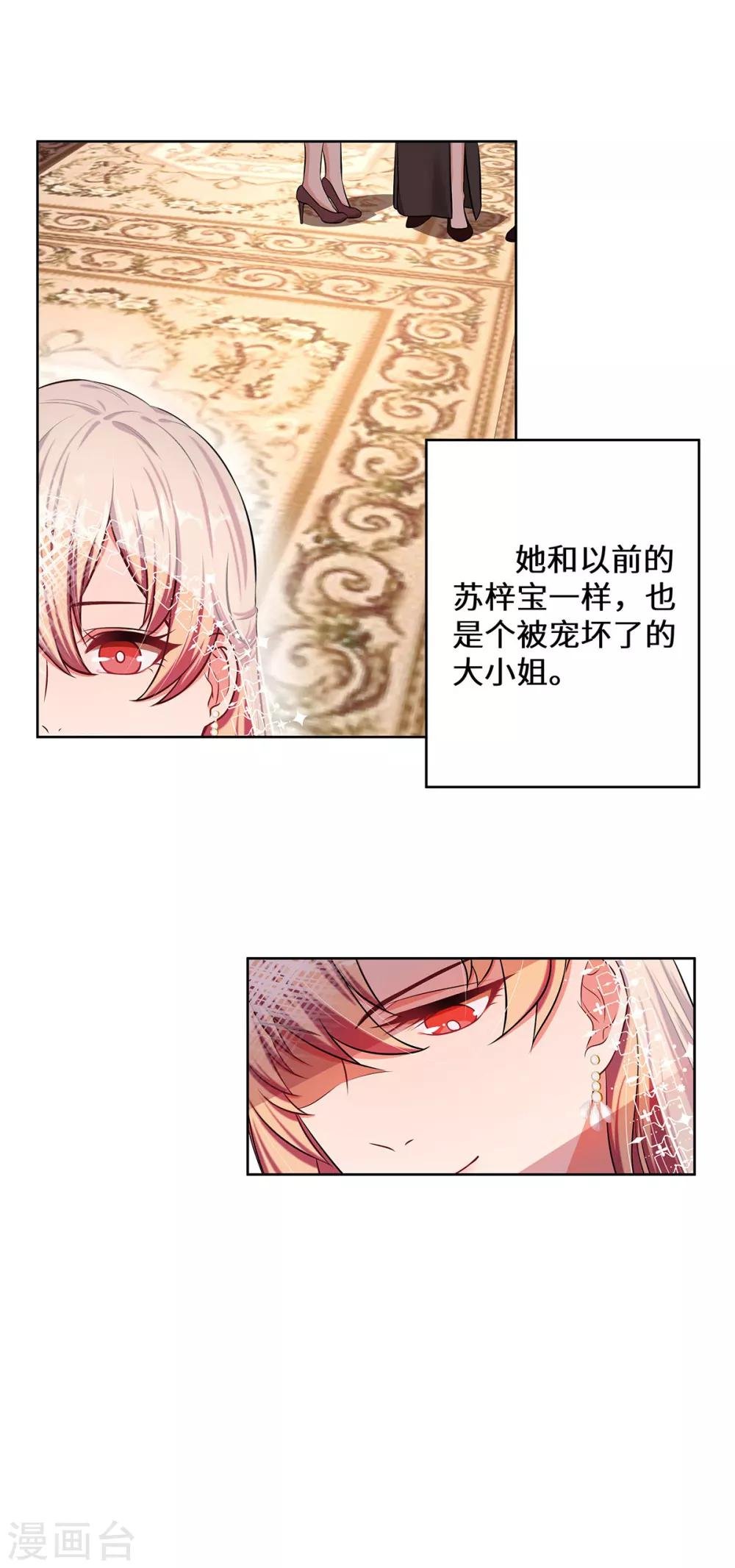 第8话 后起之秀