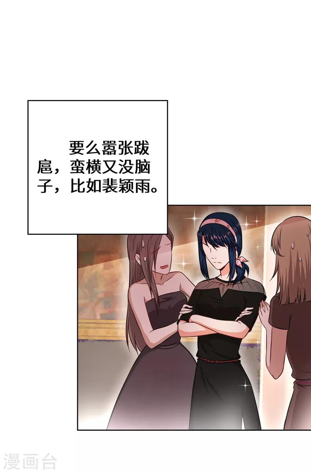 第8话 后起之秀