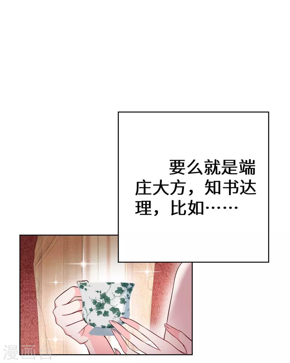 第8话 后起之秀