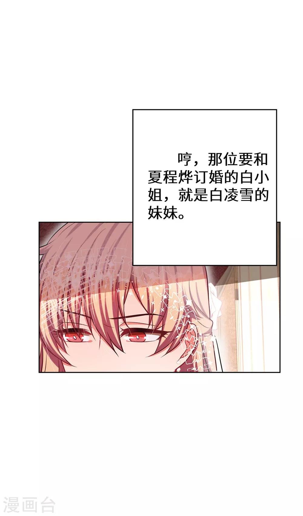 第8话 后起之秀