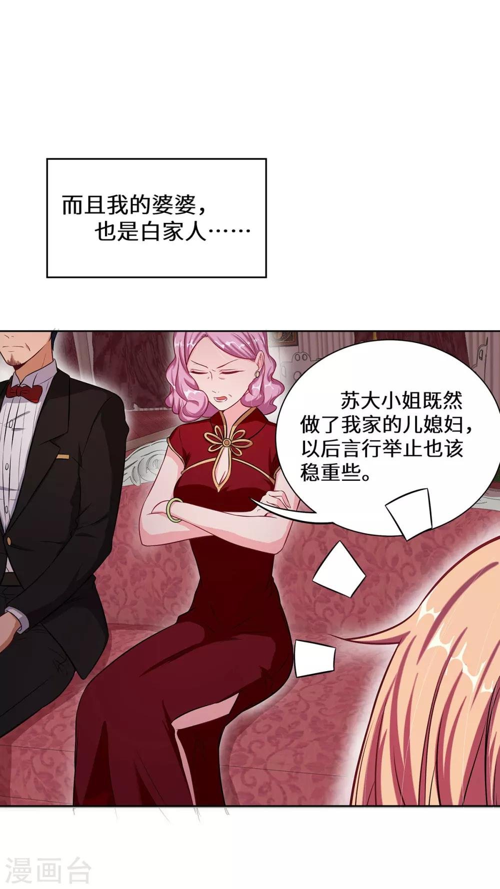 第8话 后起之秀