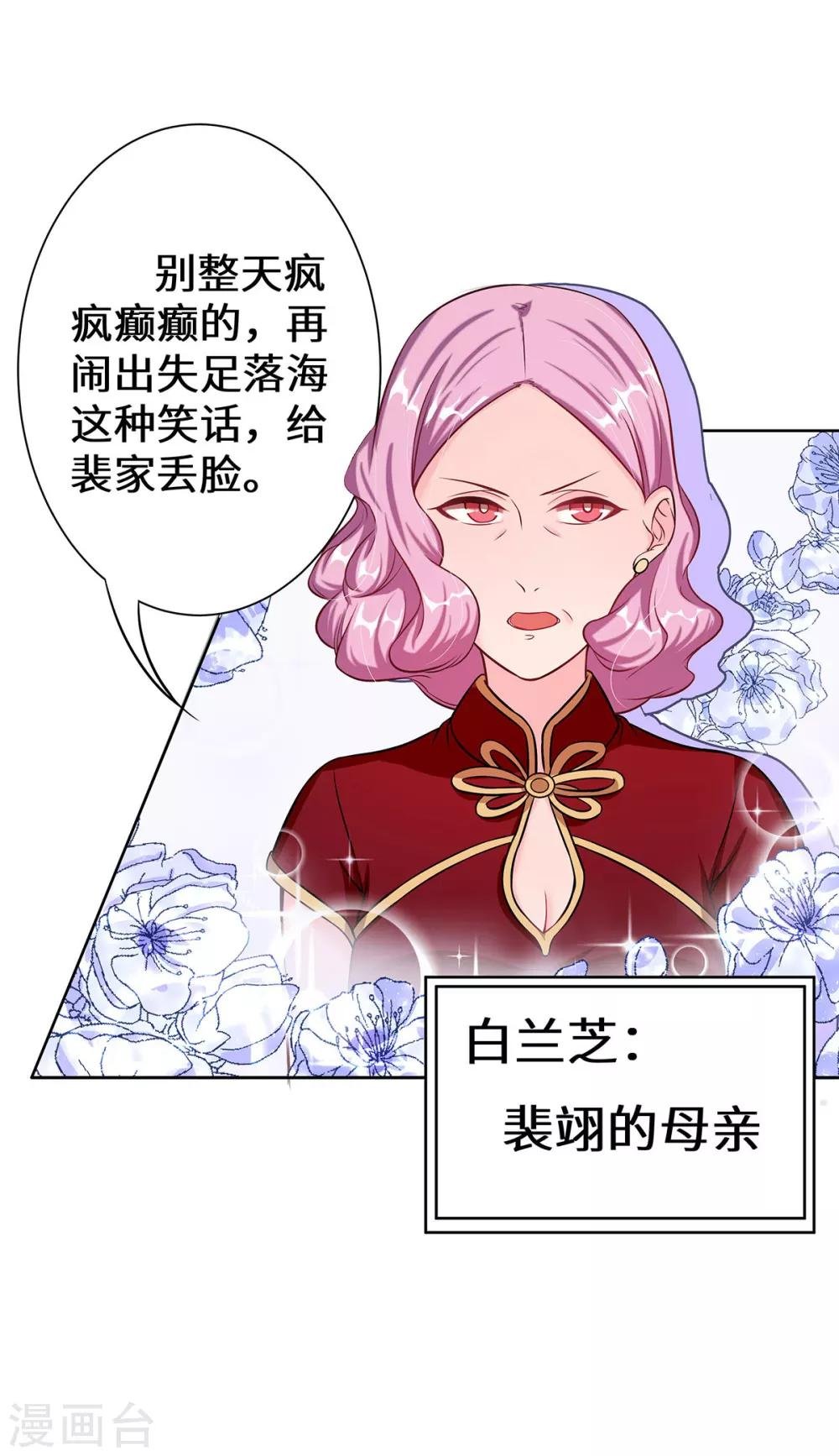 第8话 后起之秀