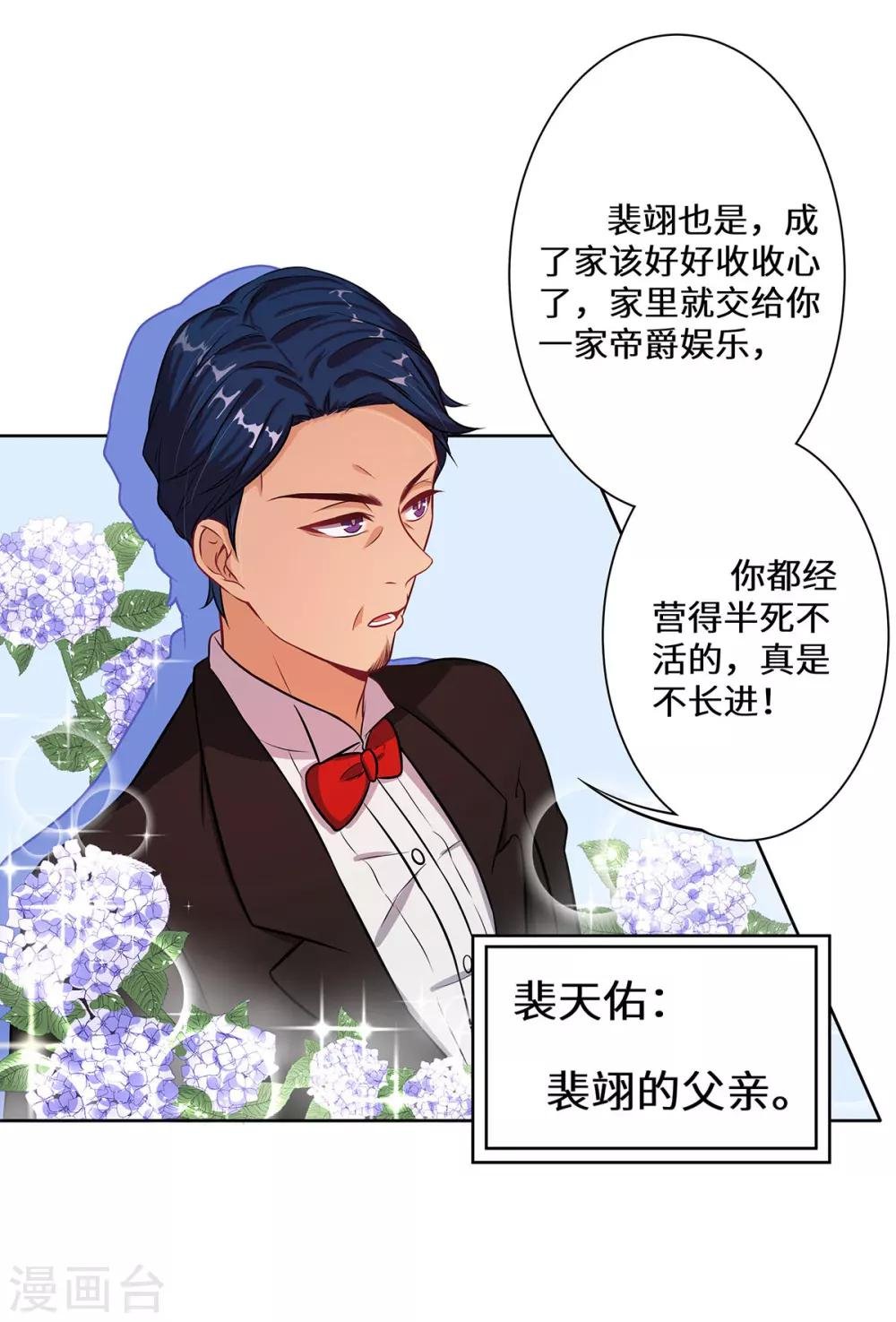 第8话 后起之秀