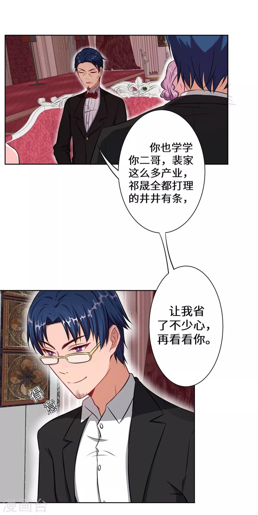 第8话 后起之秀