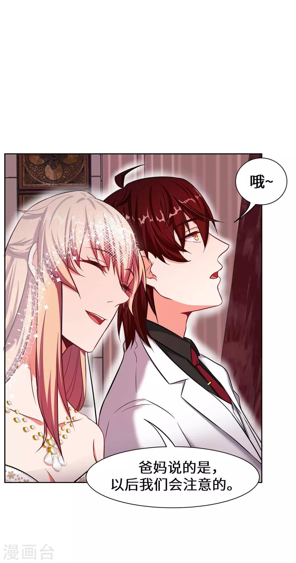 第8话 后起之秀